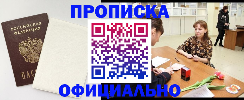 миграционный учет в Новочеркасске