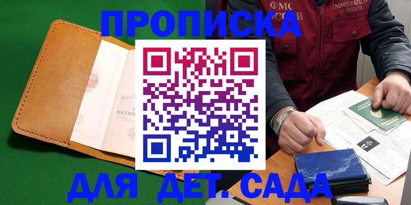 регистрация для школы в Новочеркасске