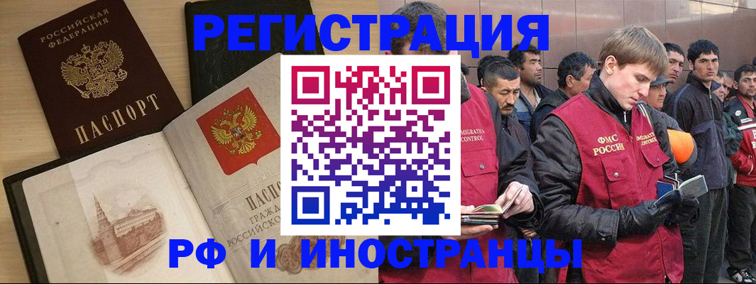 временная регистрация купить в Новочеркасске