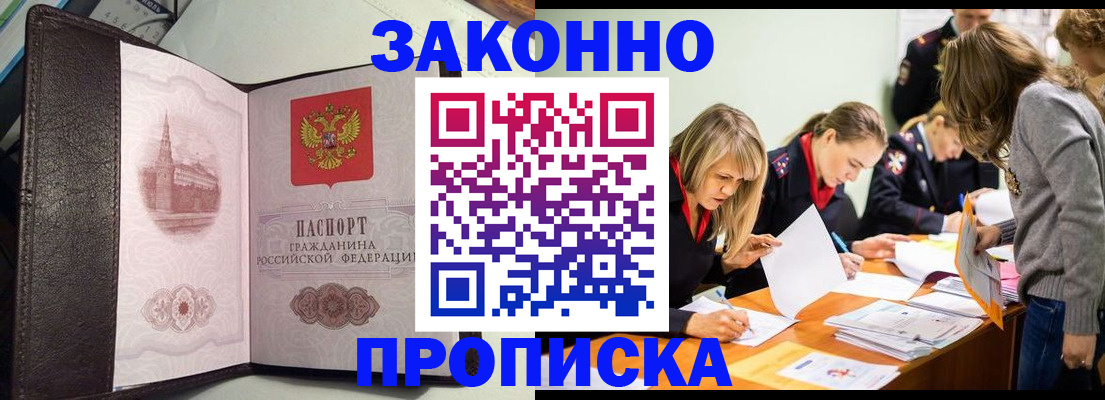 регистрация для школы в Новочеркасске