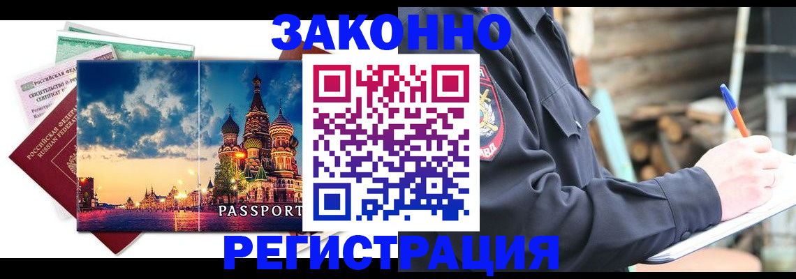 найти адрес прописки в Новочеркасске